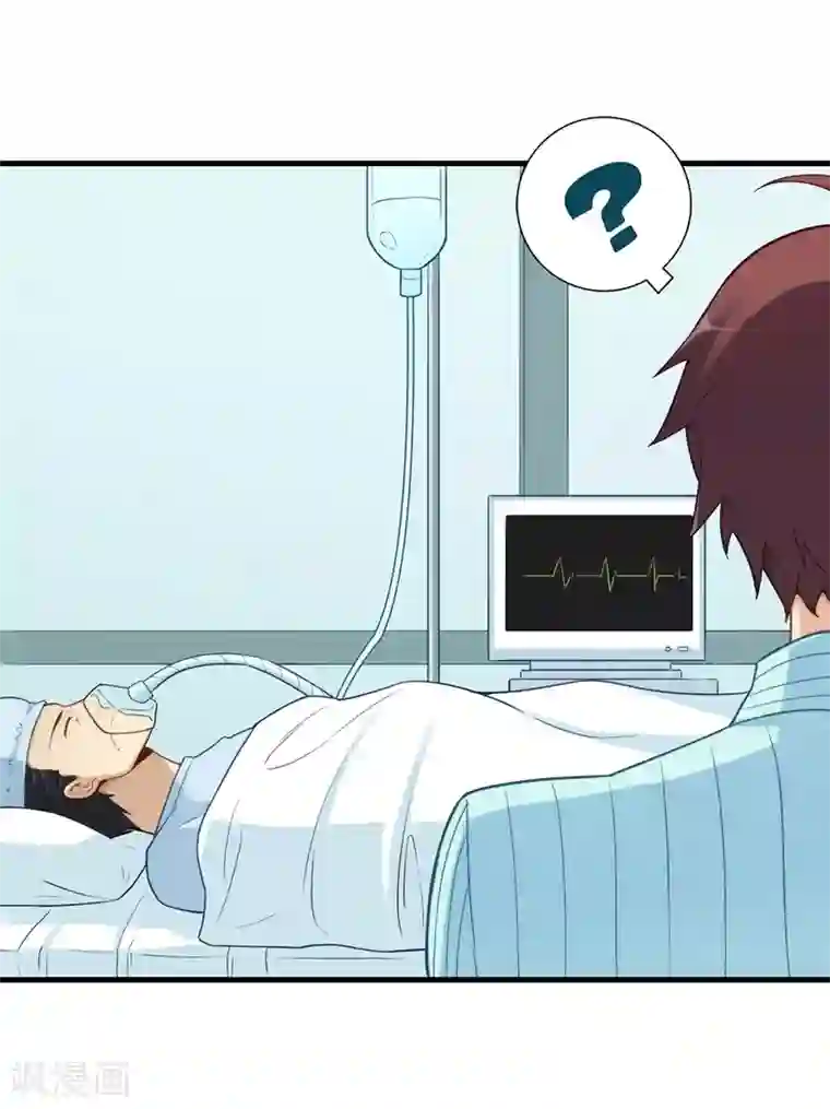 我是高富帅第159话