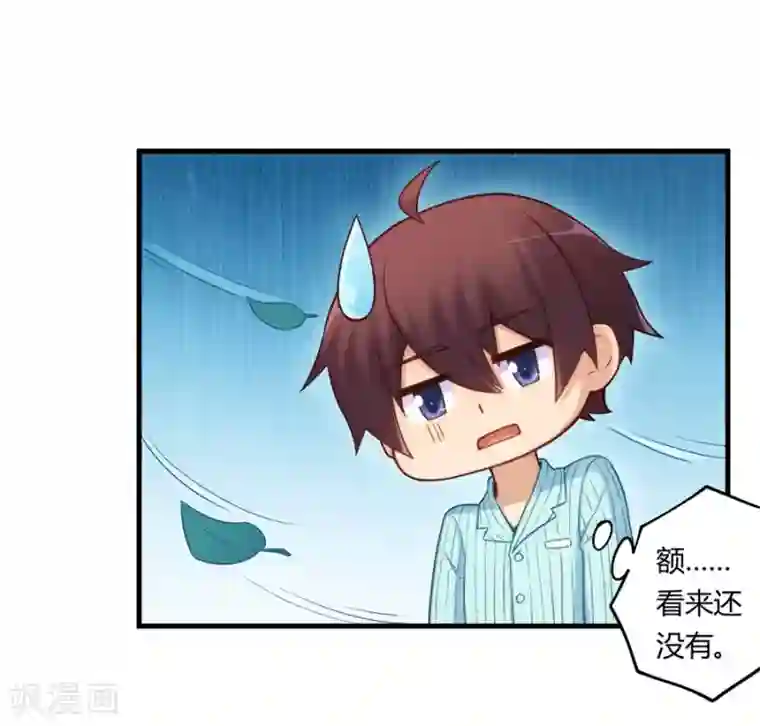 我是高富帅第159话