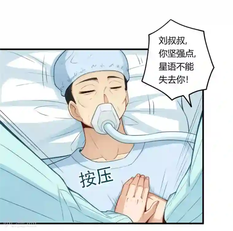 我是高富帅第159话