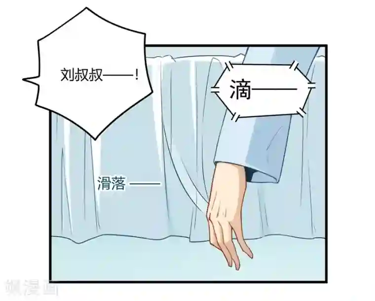 我是高富帅第159话