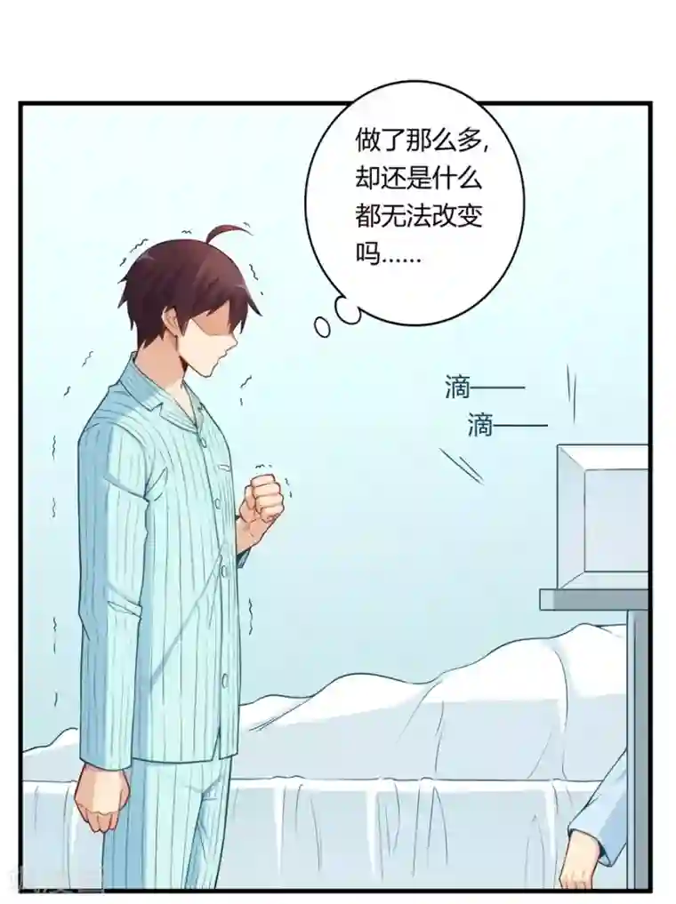 我是高富帅第159话