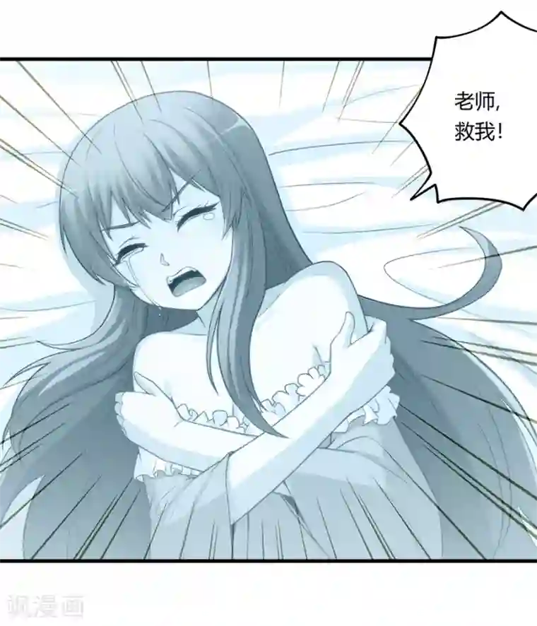 我是高富帅第159话