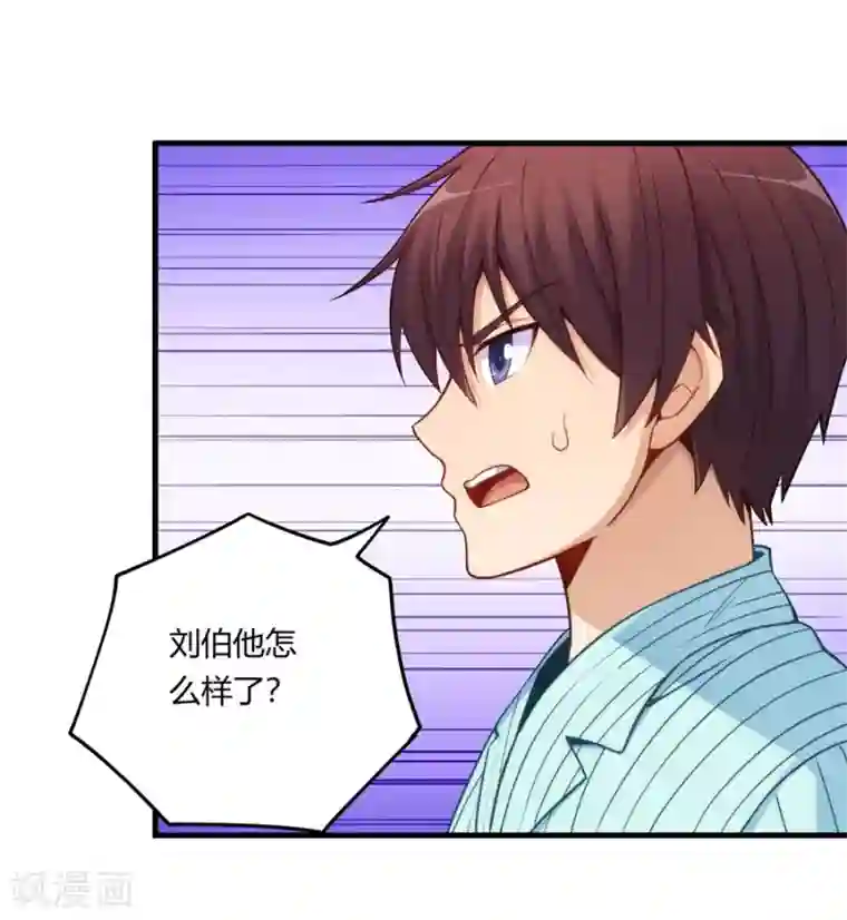 我是高富帅第159话