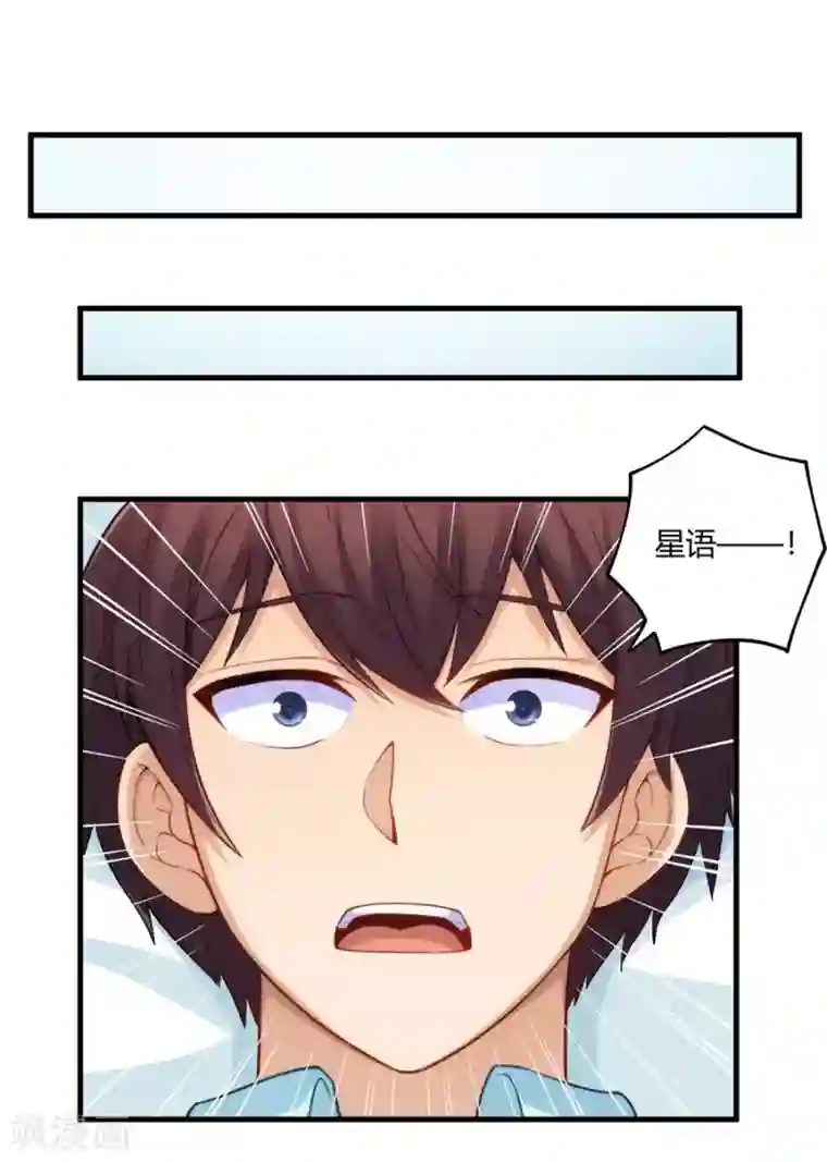 我是高富帅第159话