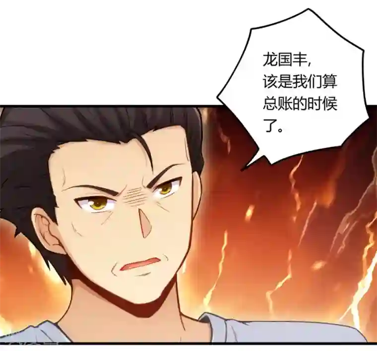 我是高富帅第159话