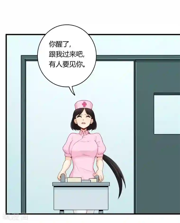 我是高富帅第159话