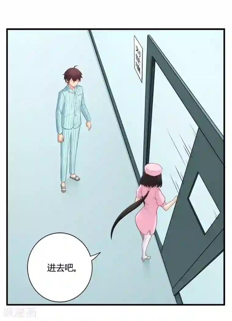 我是高富帅第159话