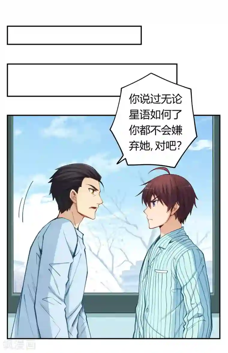 我是高富帅第160话