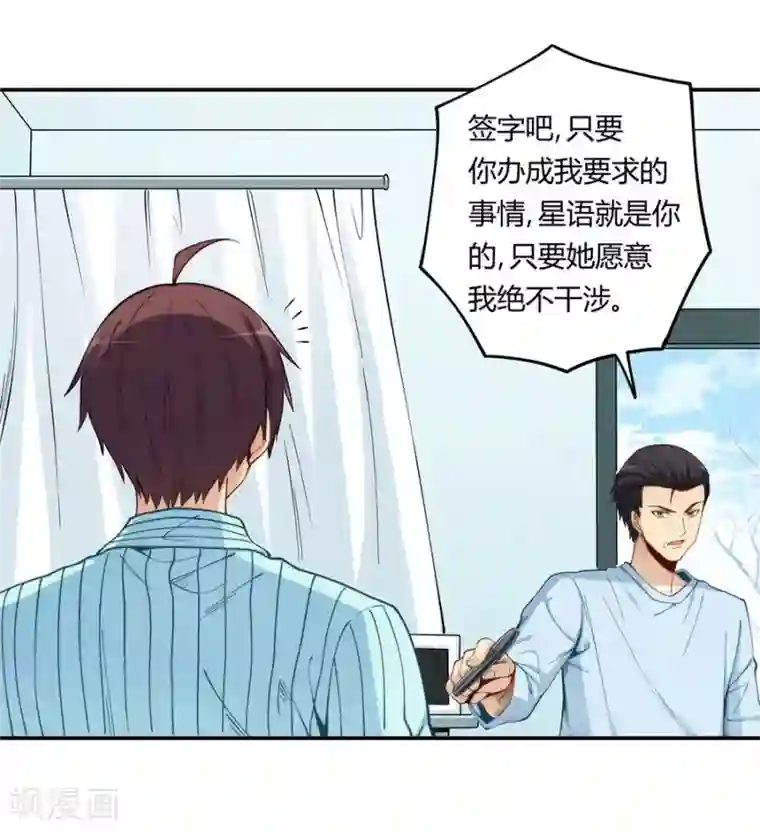 我是高富帅第160话