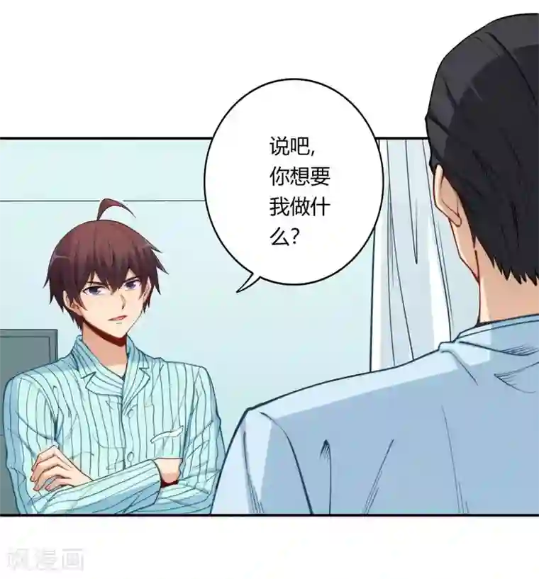 我是高富帅第160话