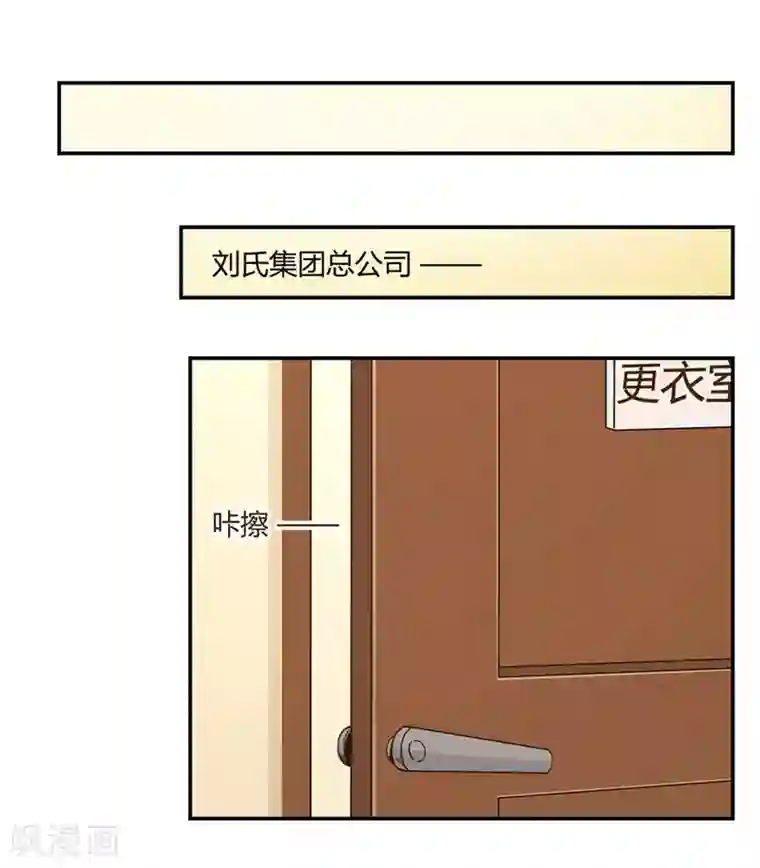 我是高富帅第160话