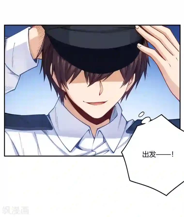 我是高富帅第160话