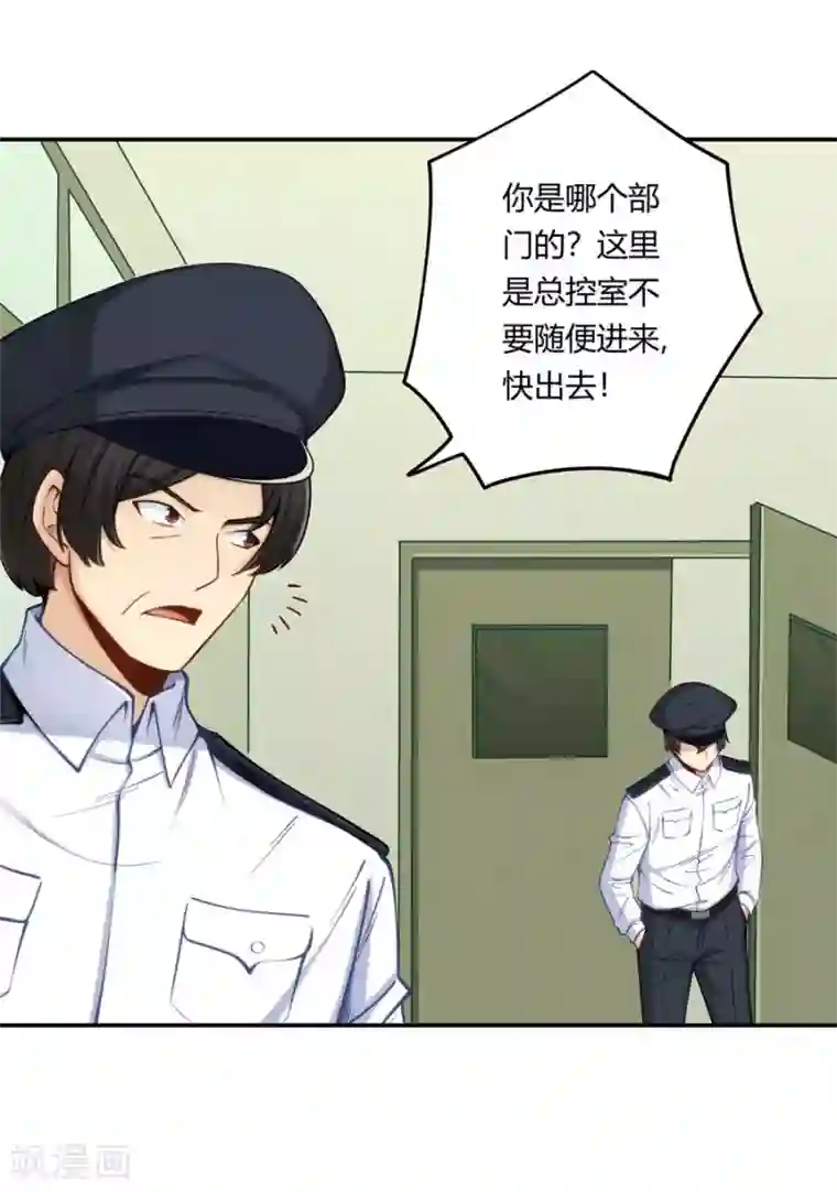 我是高富帅第160话