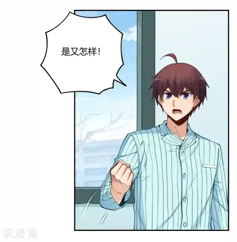 我是高富帅第160话