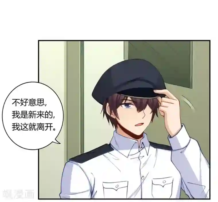 我是高富帅第160话