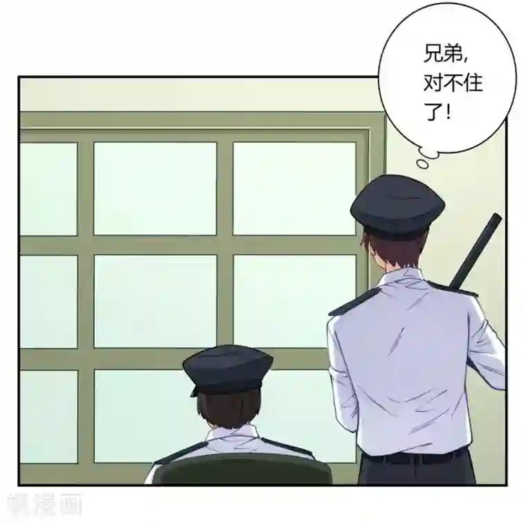 我是高富帅第160话