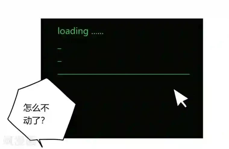 我是高富帅第160话