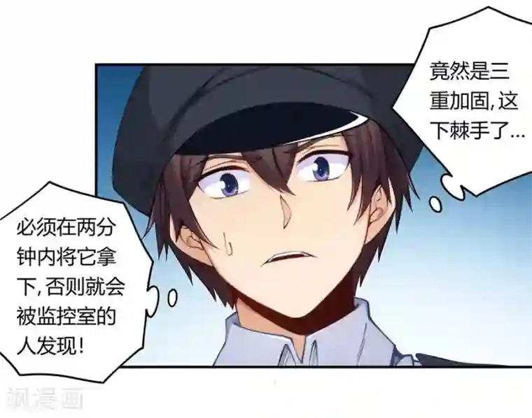 我是高富帅第160话