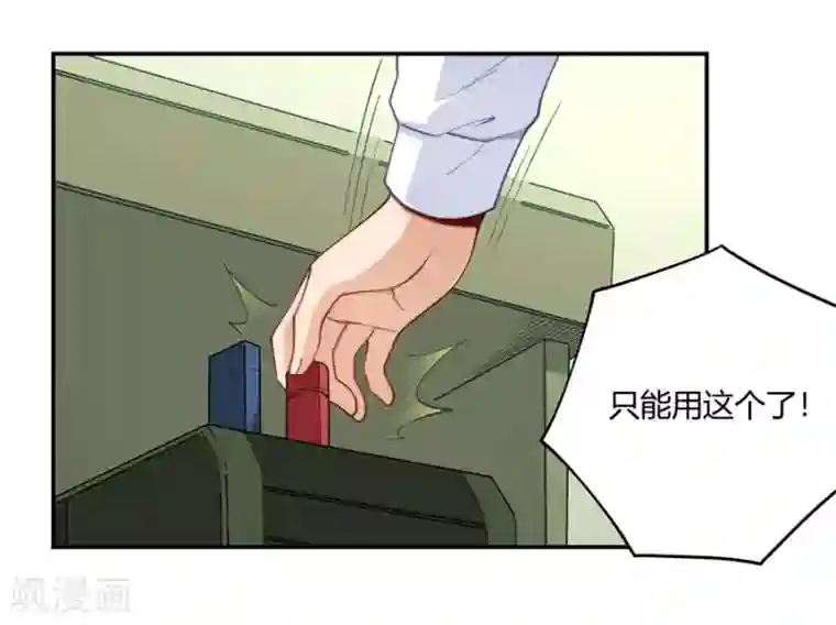 我是高富帅第160话