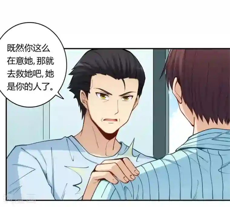 我是高富帅第160话