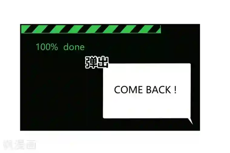 我是高富帅第160话