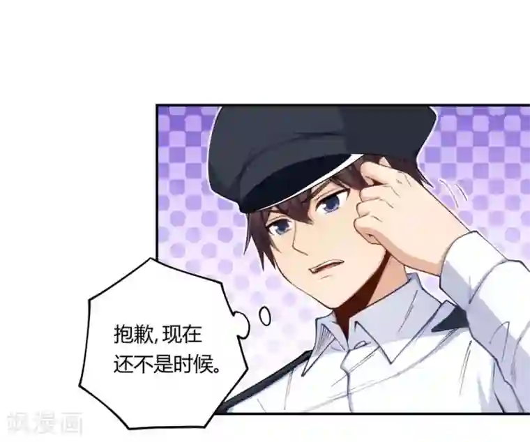 我是高富帅第160话