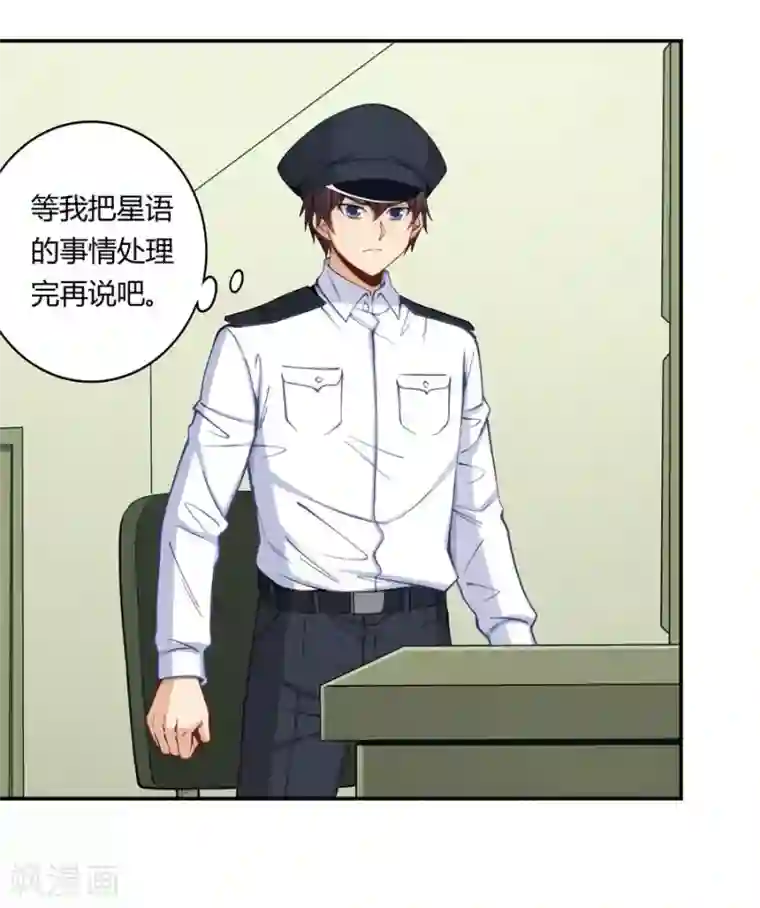 我是高富帅第160话