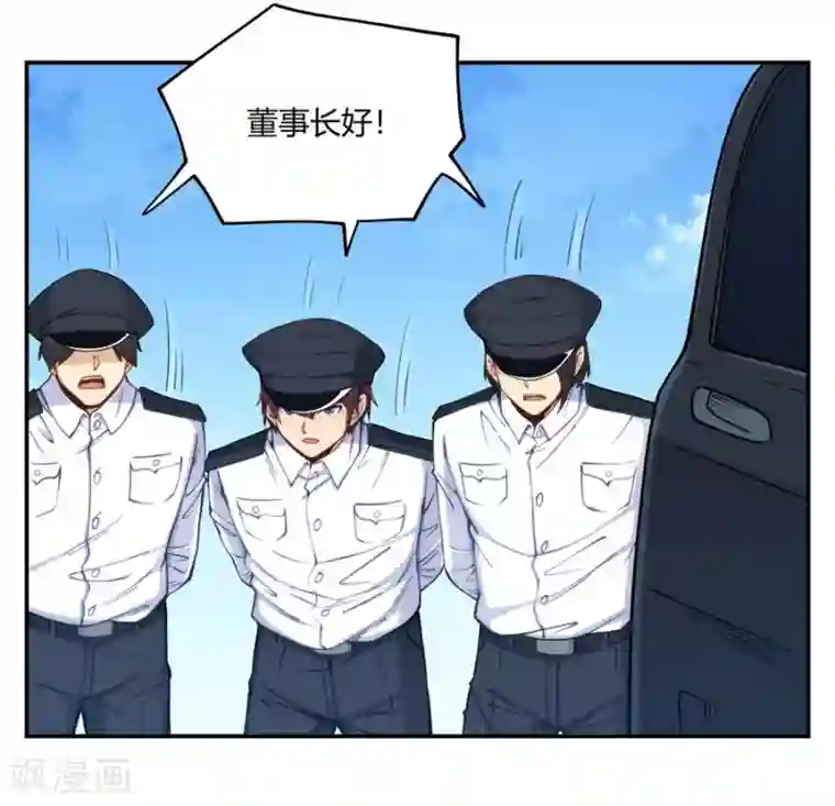 我是高富帅第160话