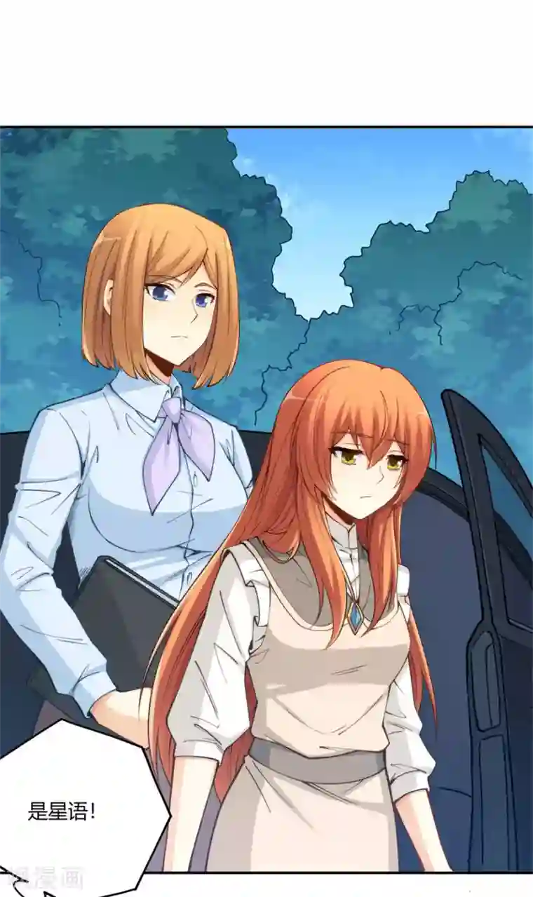 我是高富帅第160话