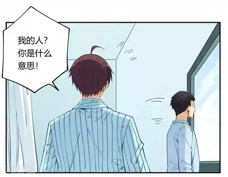 我是高富帅第160话