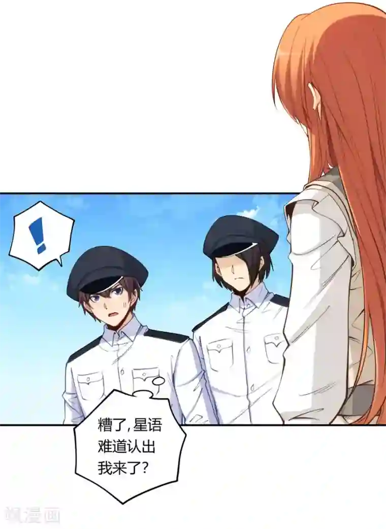 我是高富帅第160话