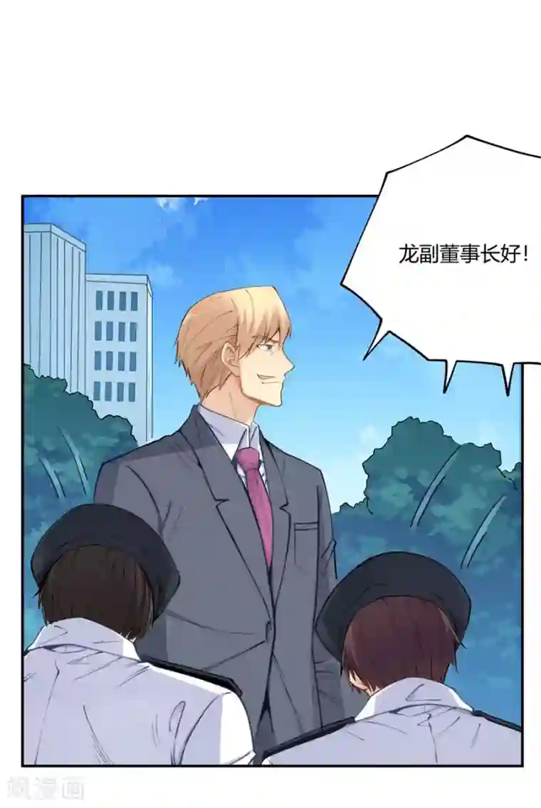 我是高富帅第160话