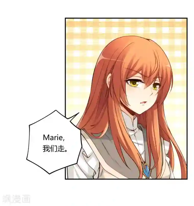 我是高富帅第160话