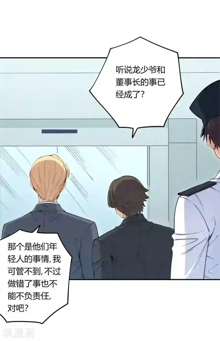 我是高富帅第160话