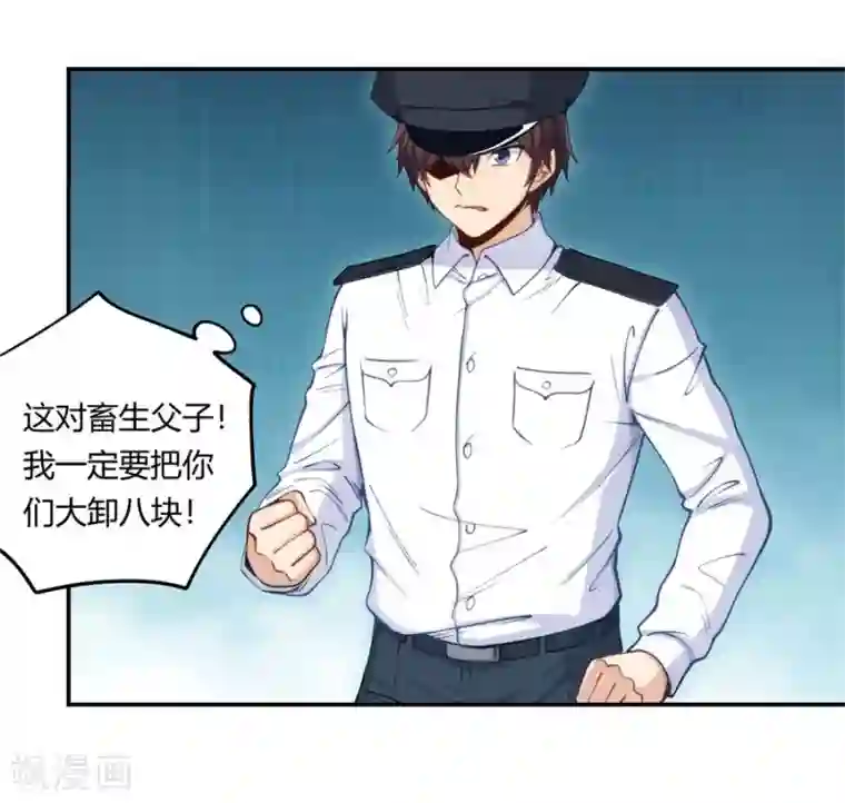 我是高富帅第160话