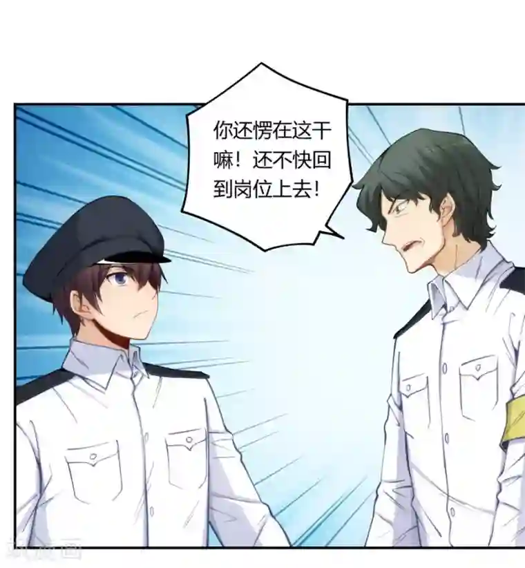 我是高富帅第160话