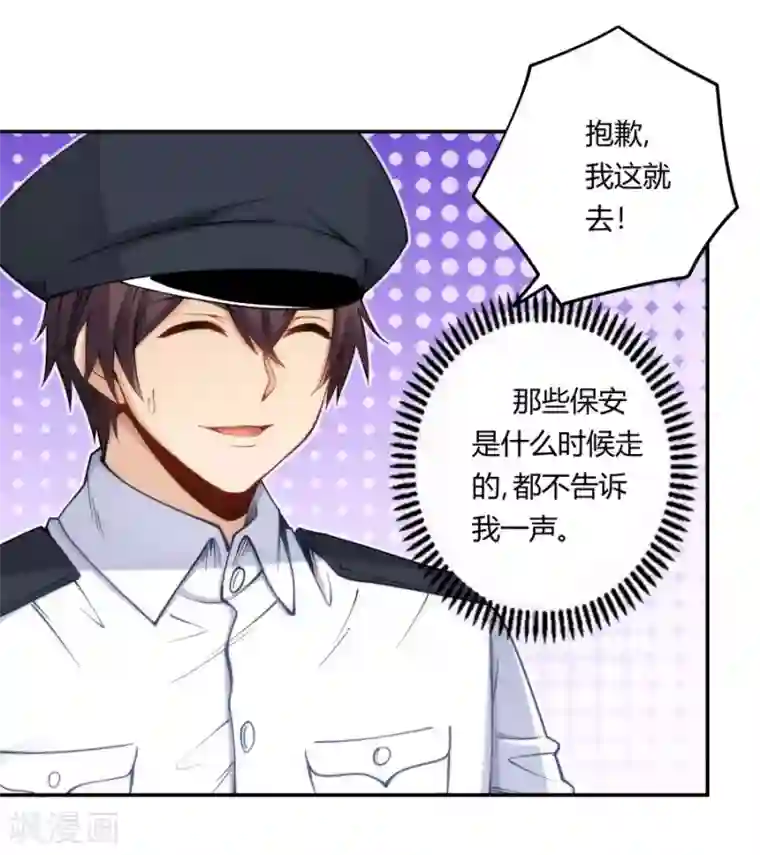 我是高富帅第160话