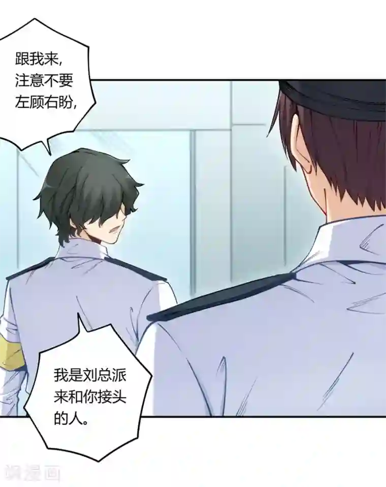 我是高富帅第160话