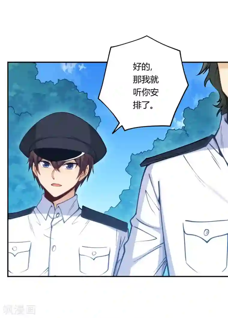 我是高富帅第160话