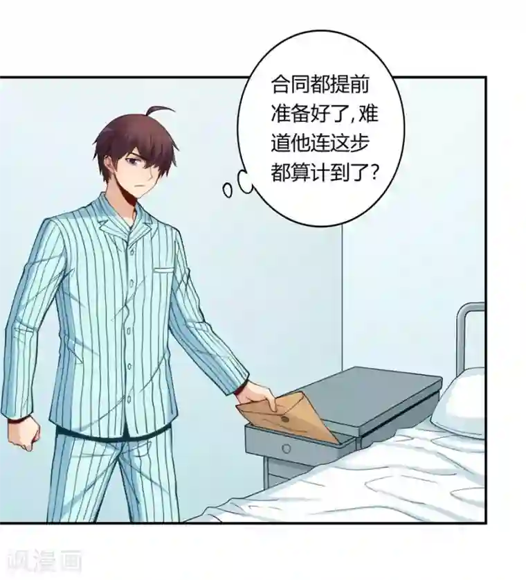 我是高富帅第160话