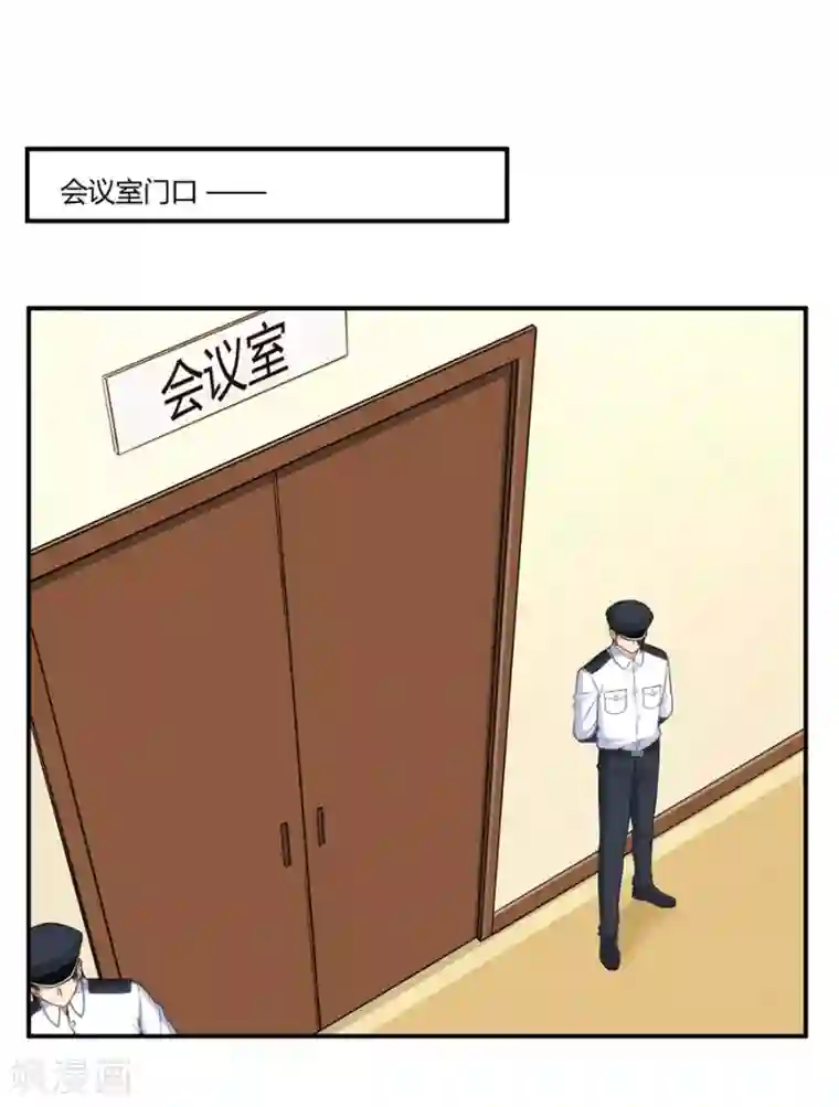 我是高富帅第161话