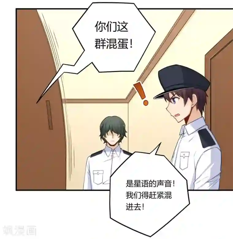 我是高富帅第161话