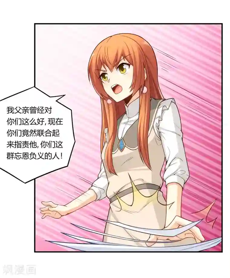 我是高富帅第161话