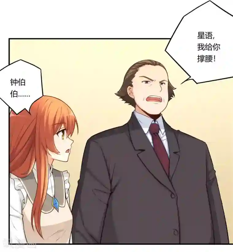 我是高富帅第161话