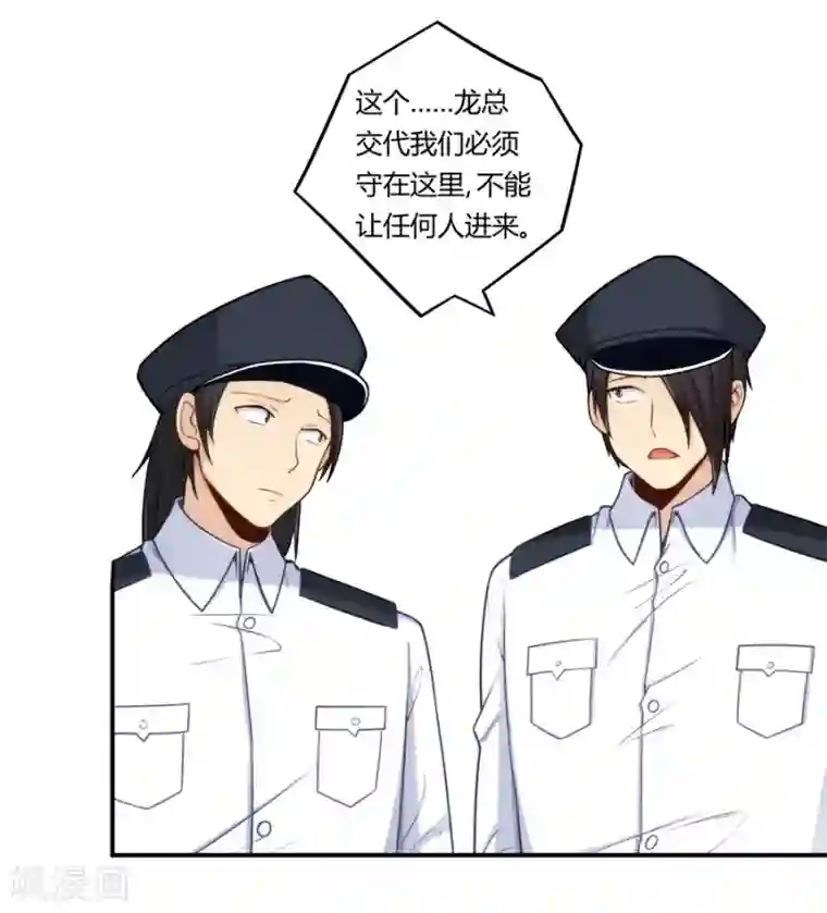 我是高富帅第161话