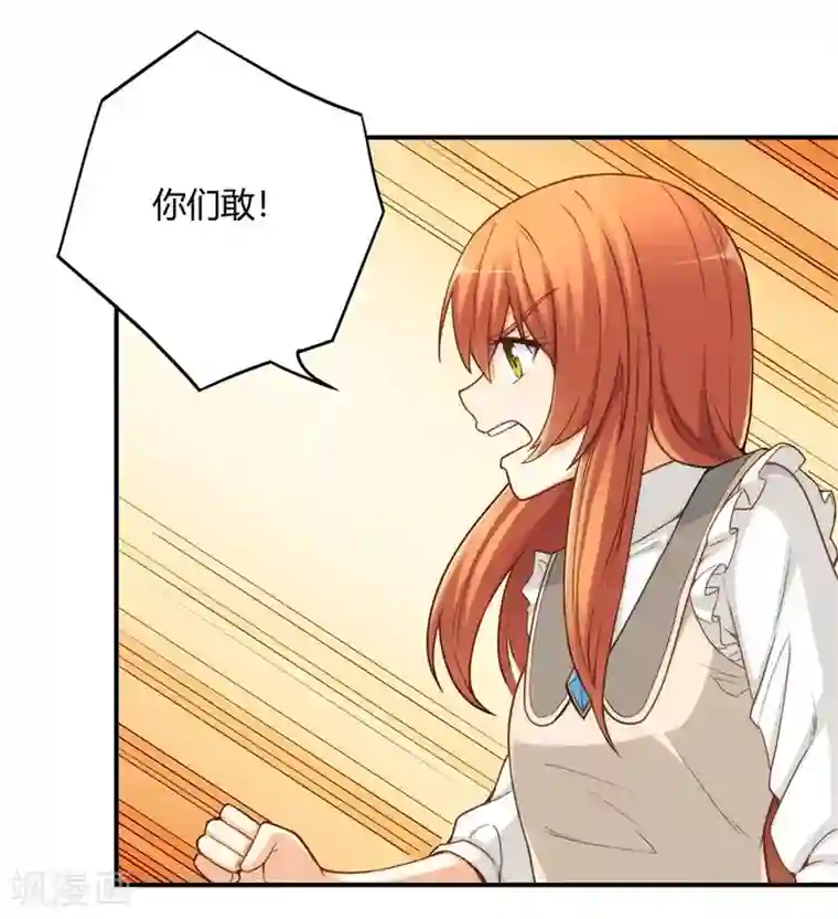 我是高富帅第161话