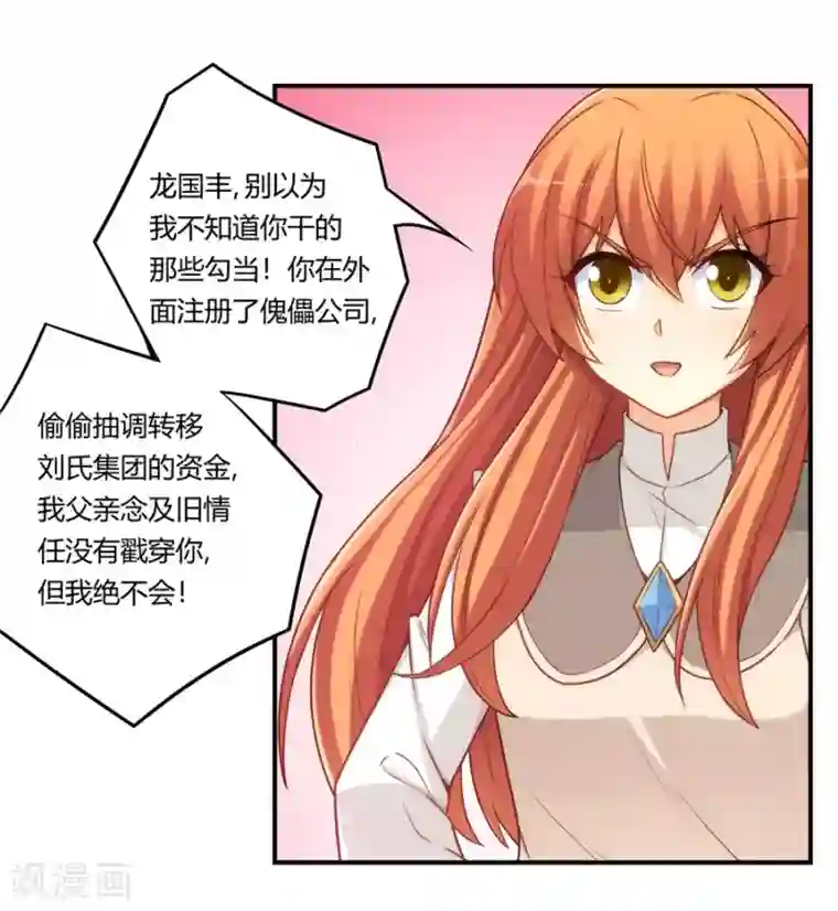 我是高富帅第161话