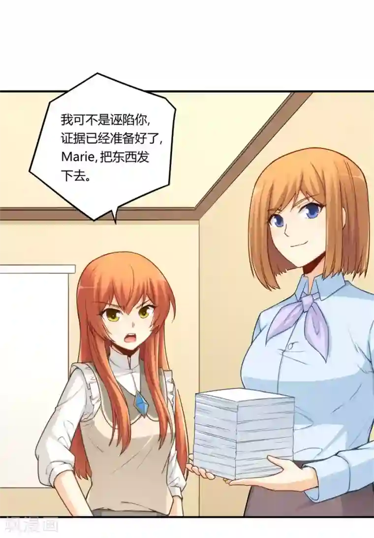 我是高富帅第161话