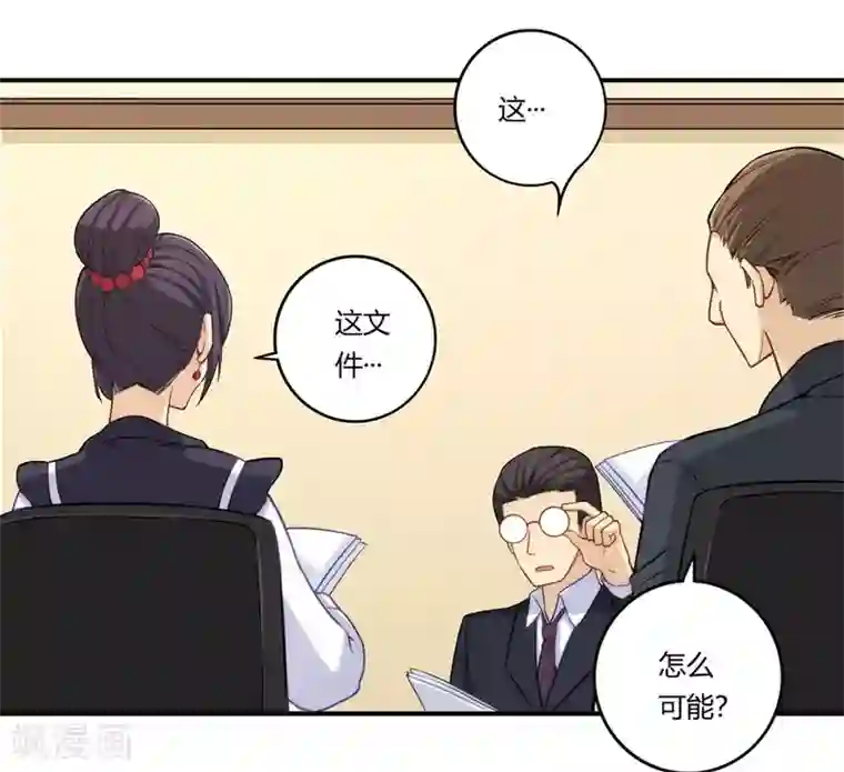 我是高富帅第161话