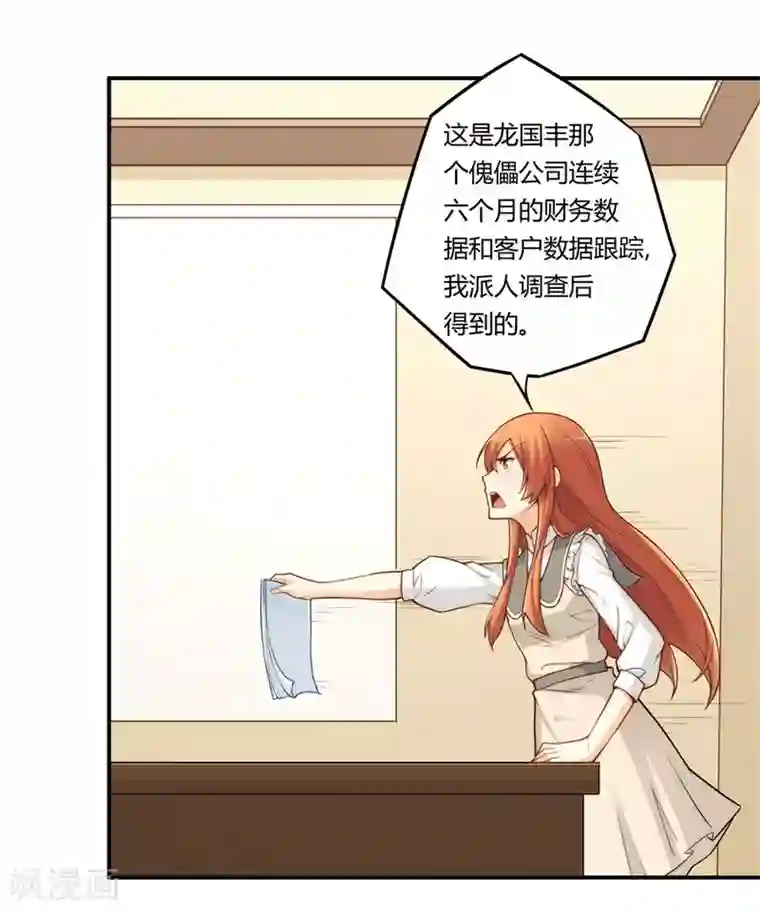 我是高富帅第161话